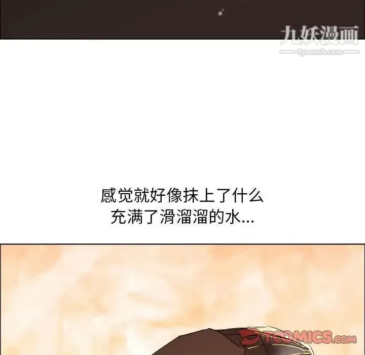 漂亮姐姐 第16话 第60页