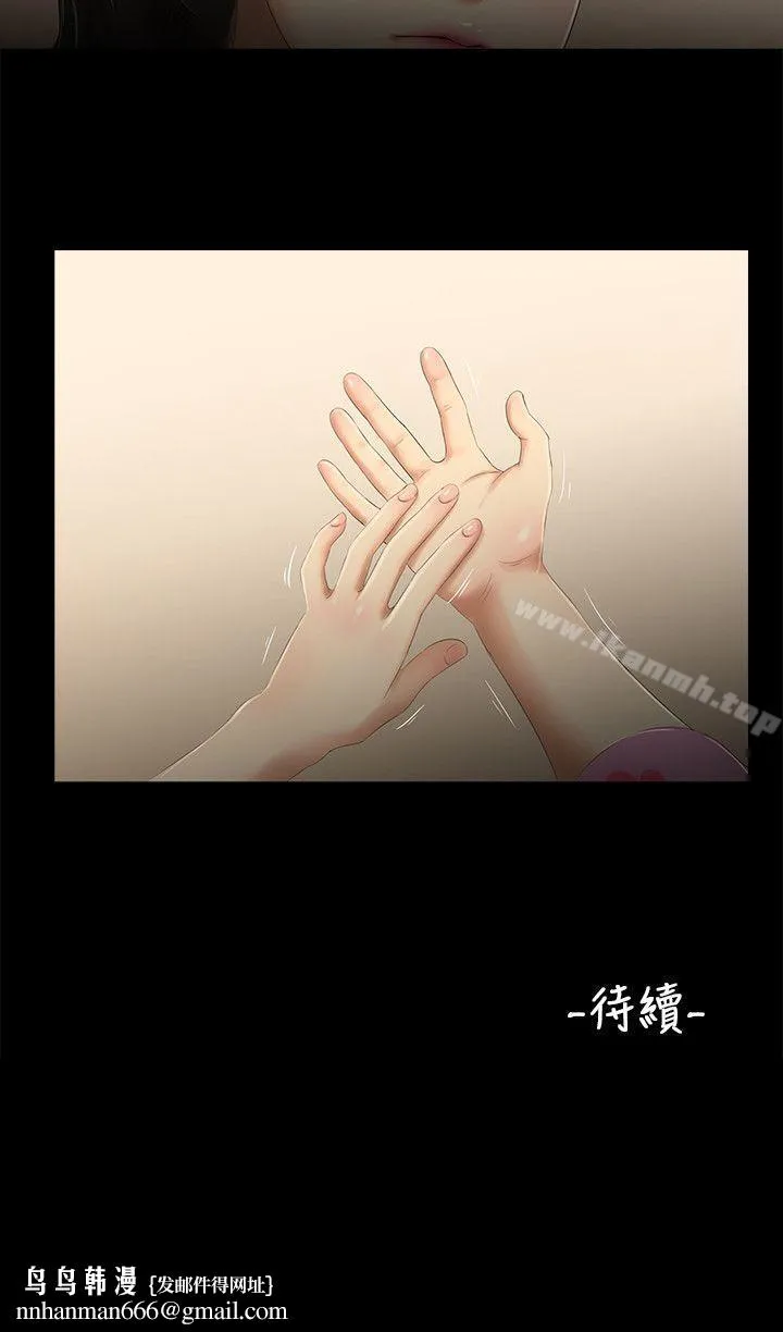三姐妹 第33话 第15页