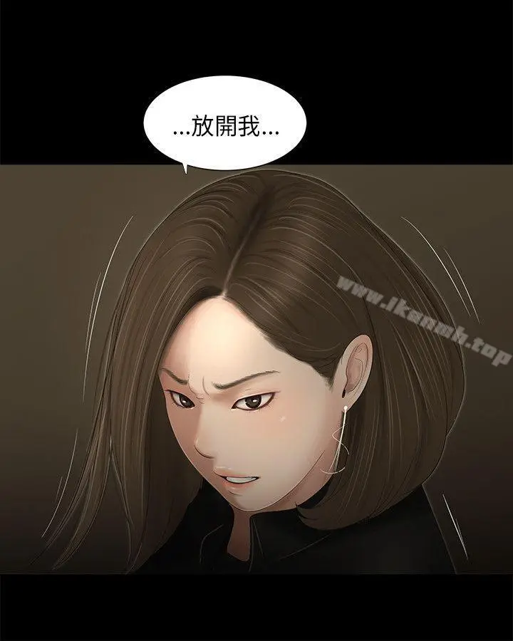 三姐妹 第60话 第6页