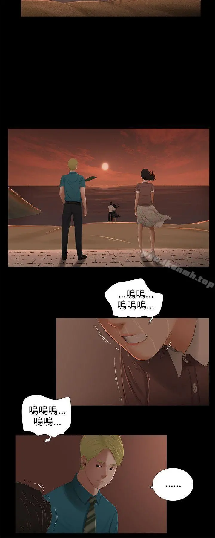三姐妹 第47话 第4页