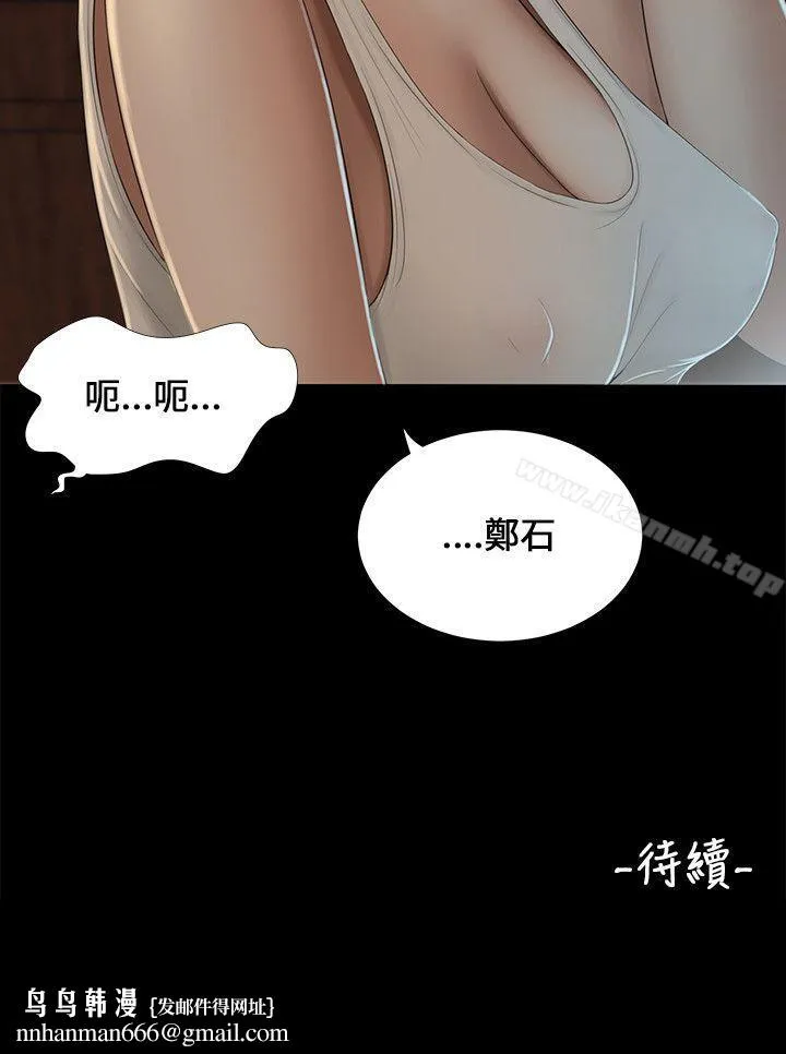 三姐妹 第6话 第20页