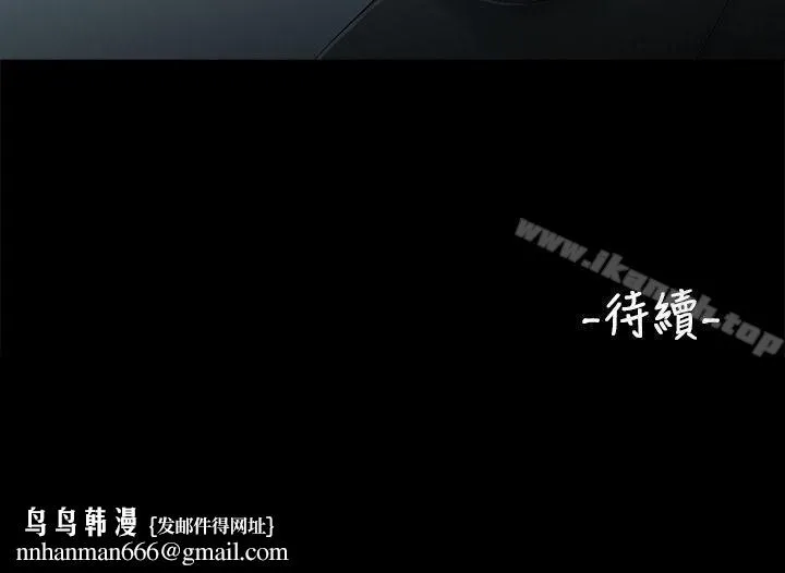 三姐妹 第22话 第15页