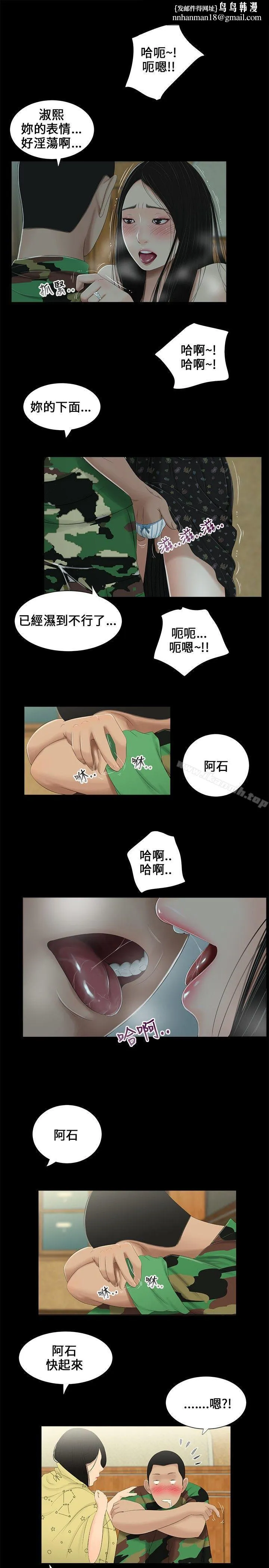 三姐妹 第5话 第1页