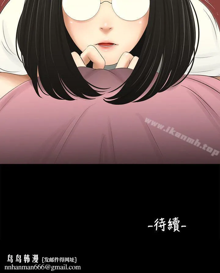 三姐妹 第43话 第18页