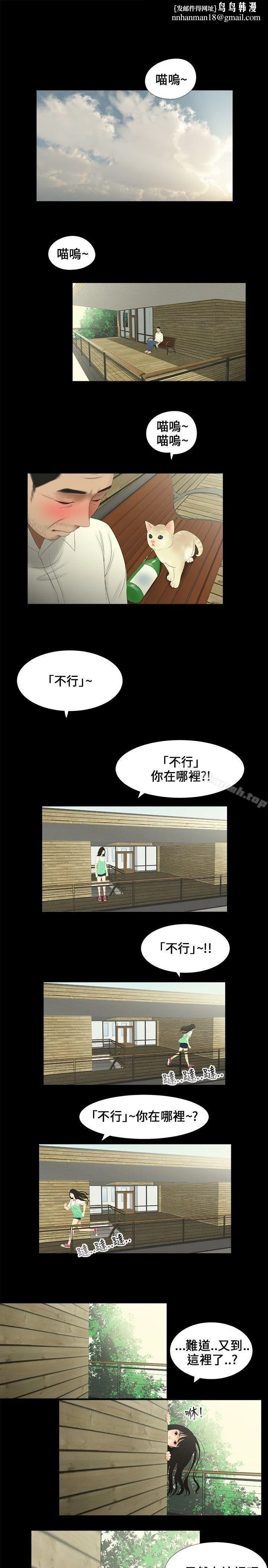 三姐妹 第7话 第1页