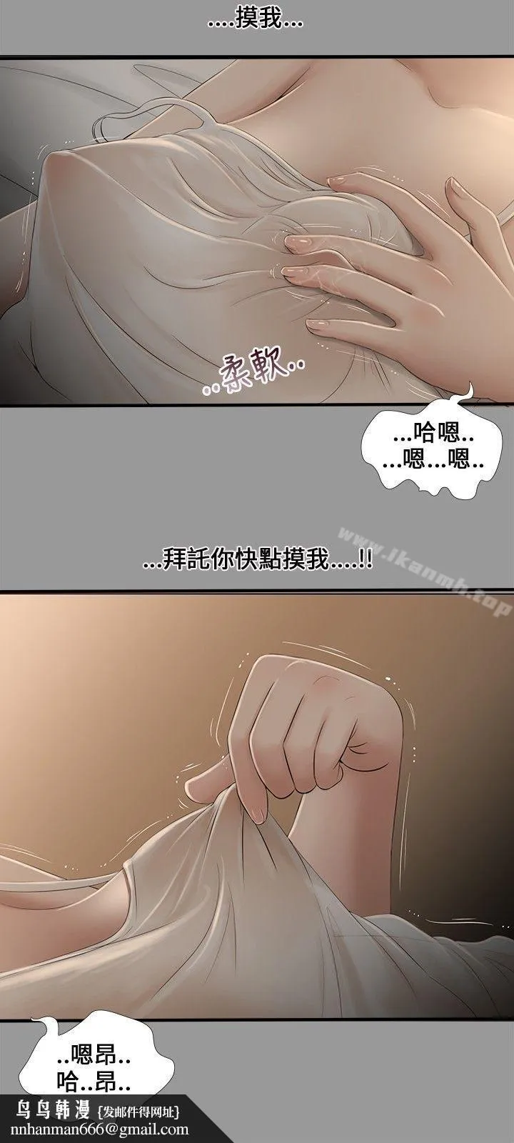 三姐妹 第7话 第9页