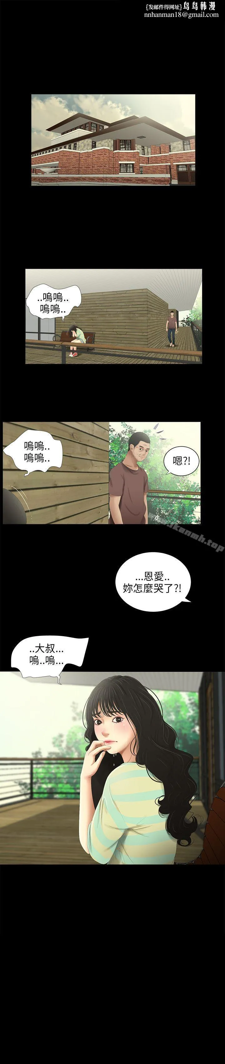 三姐妹 第31话 第1页