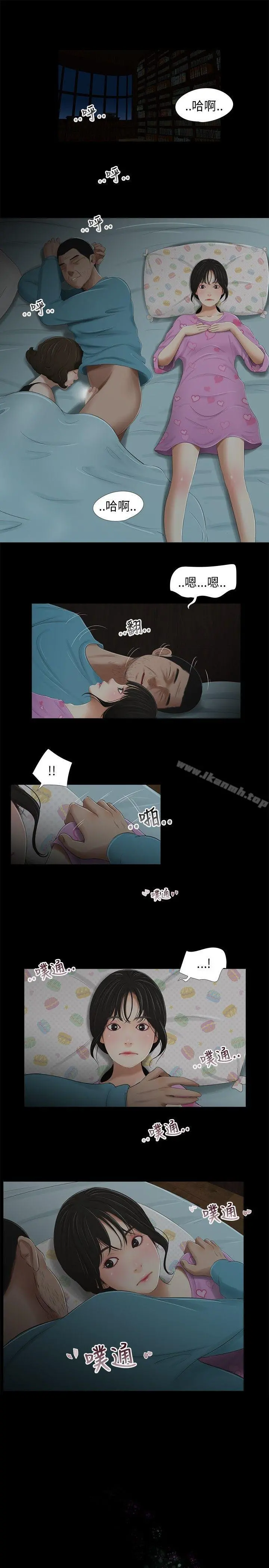 三姐妹 第37话 第2页
