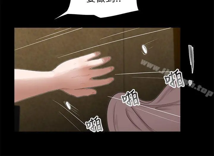 三姐妹 第48话 第2页