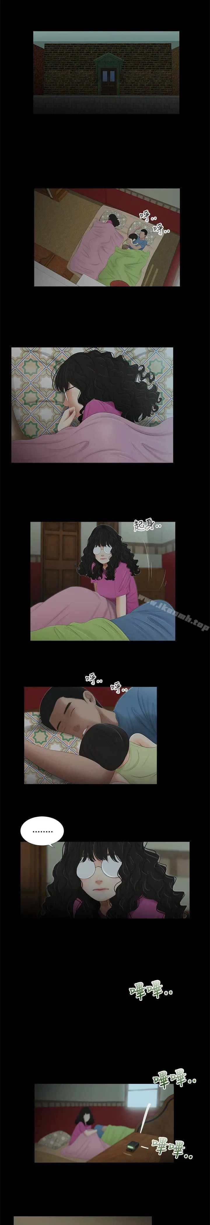 三姐妹 第48话 第13页