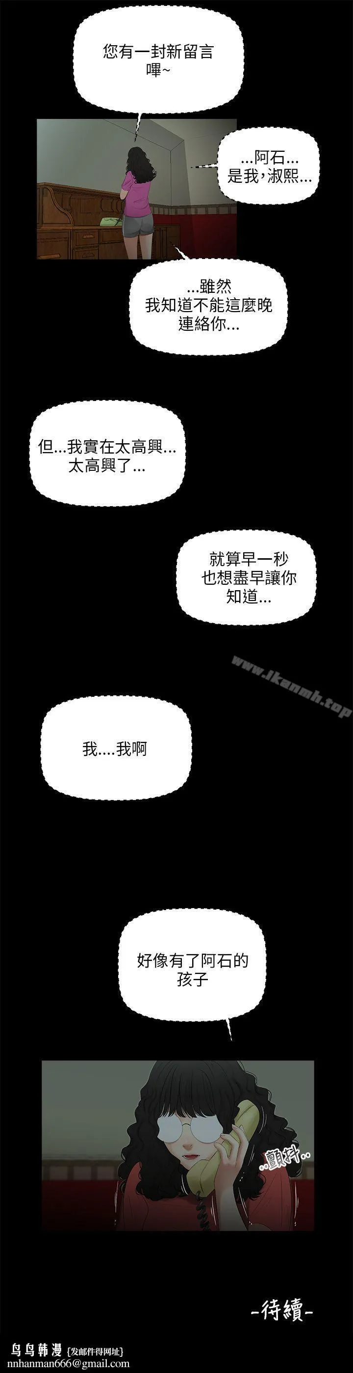 三姐妹 第48话 第15页