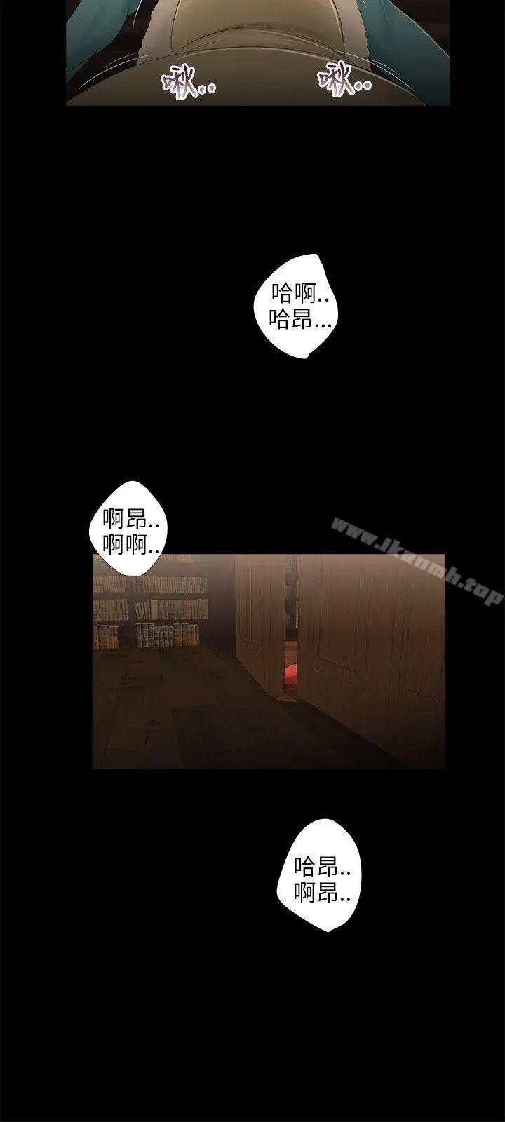 三姐妹 第36话 第13页