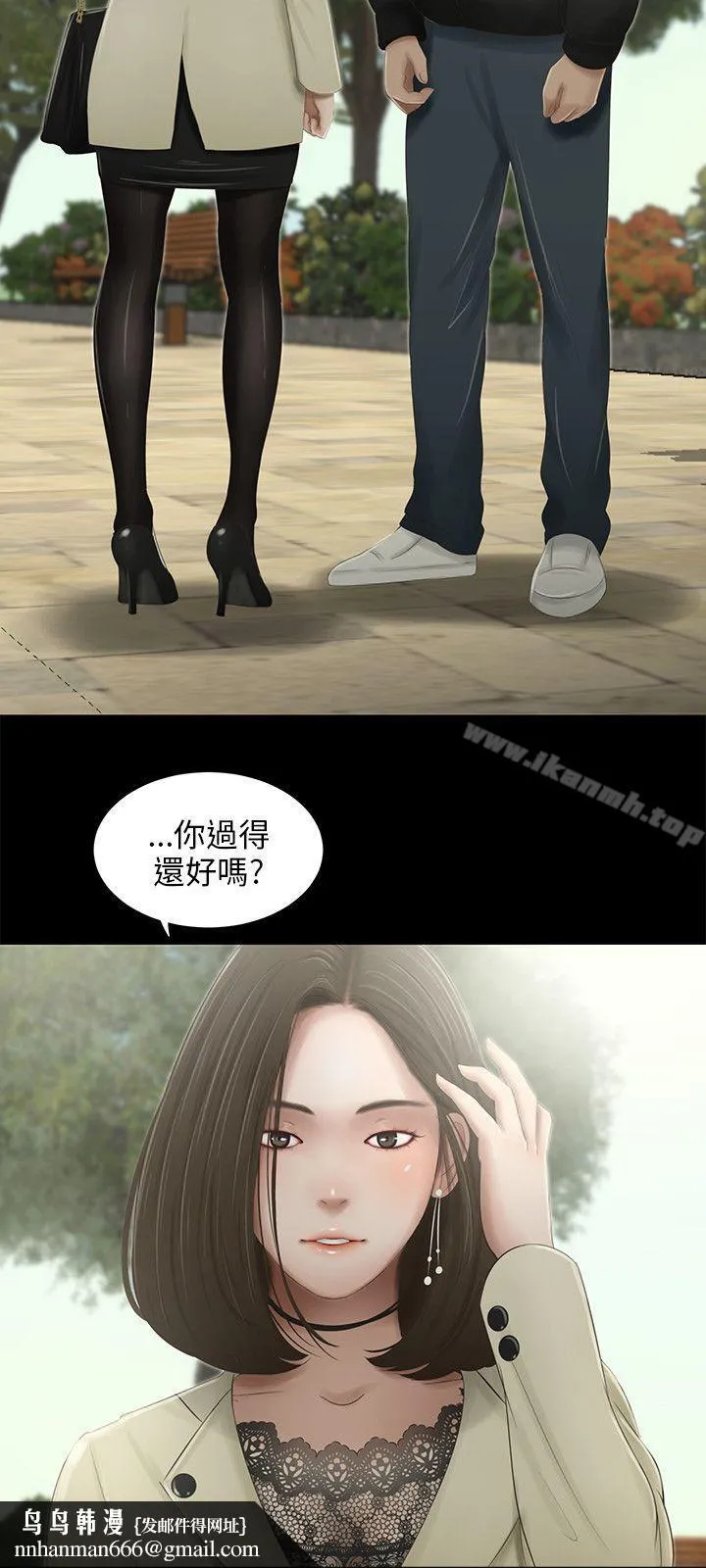 三姐妹 第42话 第11页