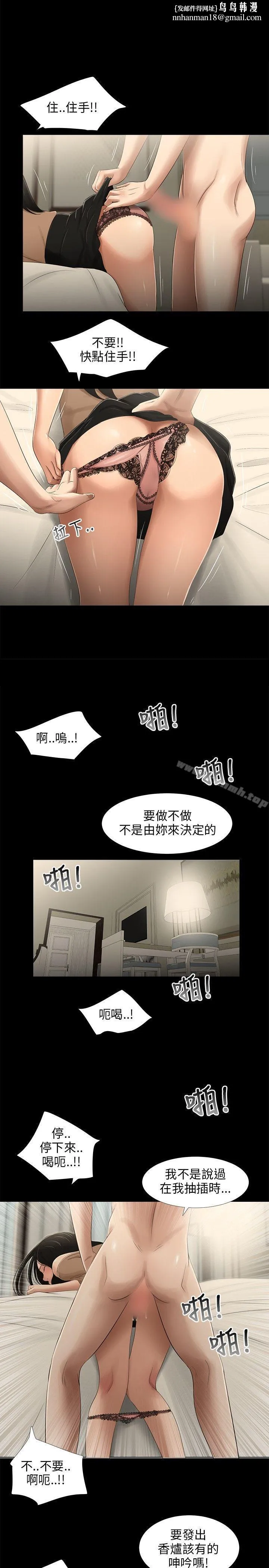 三姐妹 第29话 第1页