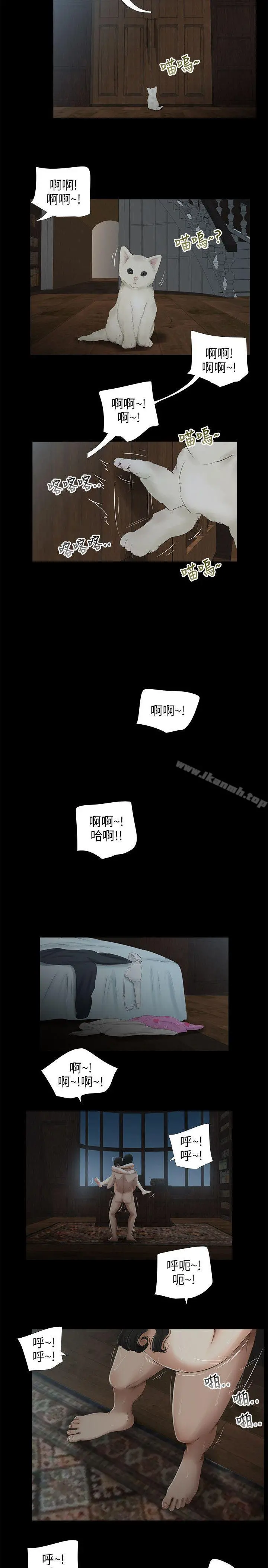三姐妹 第41话 第13页
