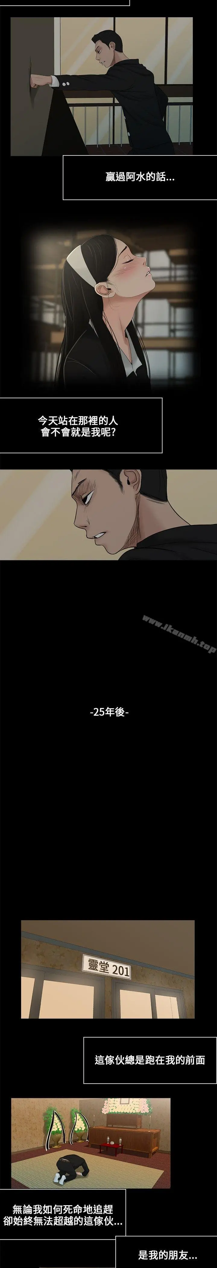 三姐妹 第1话 第15页