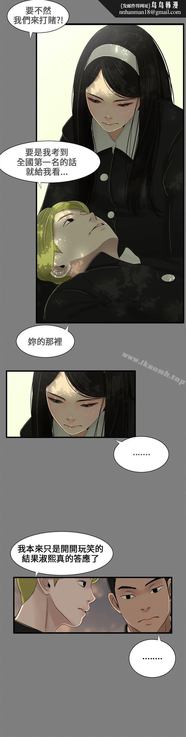 三姐妹 第1话 第10页