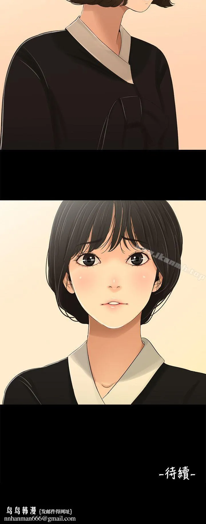 三姐妹 第1话 第18页
