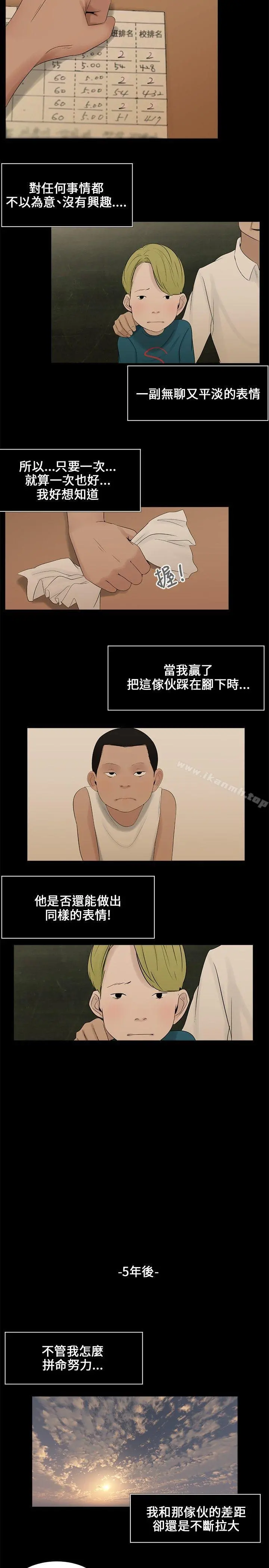 三姐妹 第1话 第2页