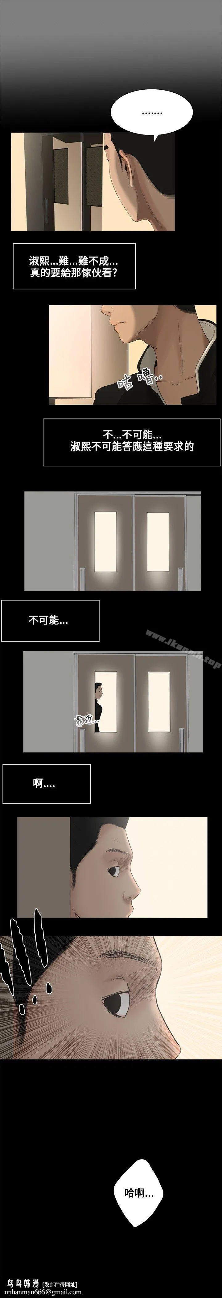 三姐妹 第1话 第11页