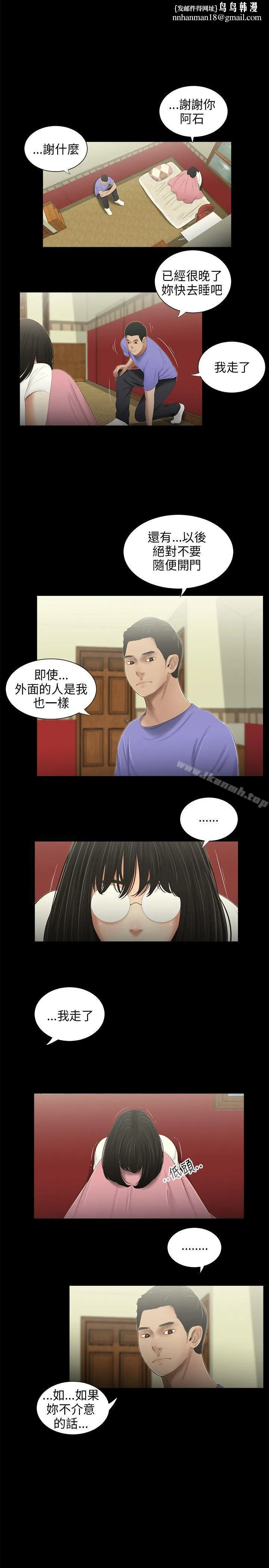 三姐妹 第44话 第1页