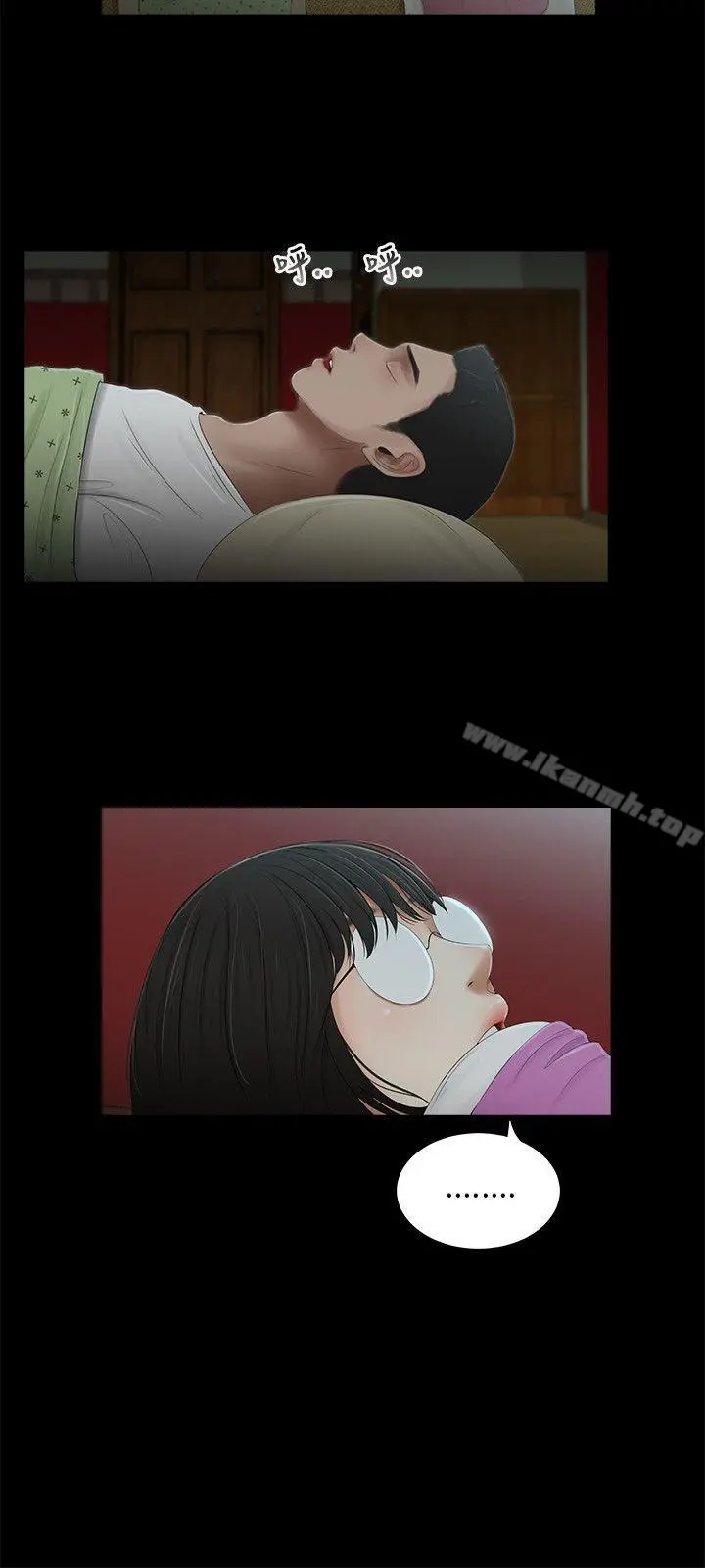 三姐妹 第44话 第5页