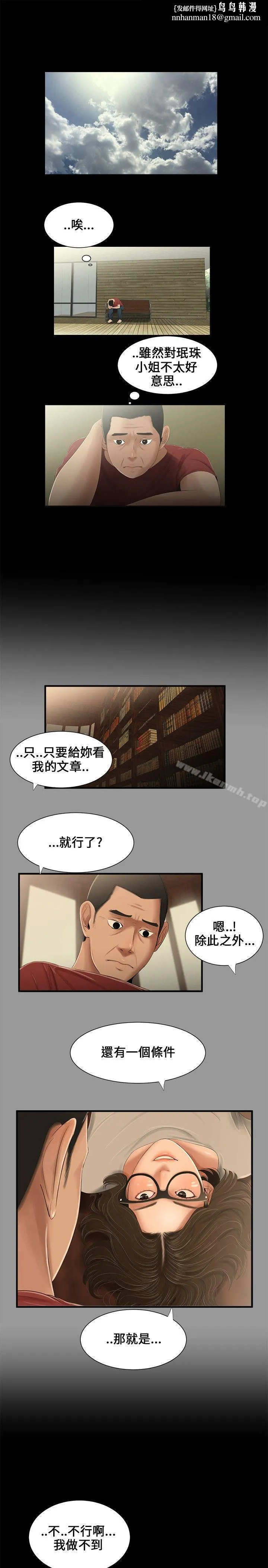 三姐妹 第14话 第1页