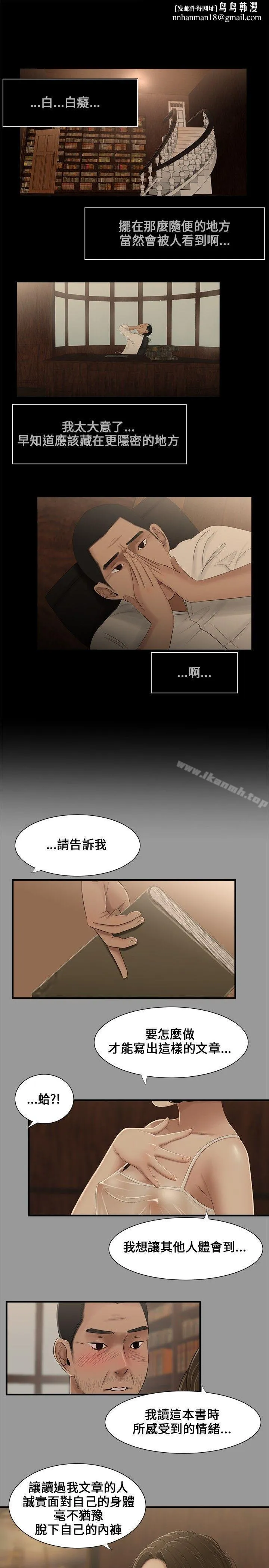 三姐妹 第8话 第1页