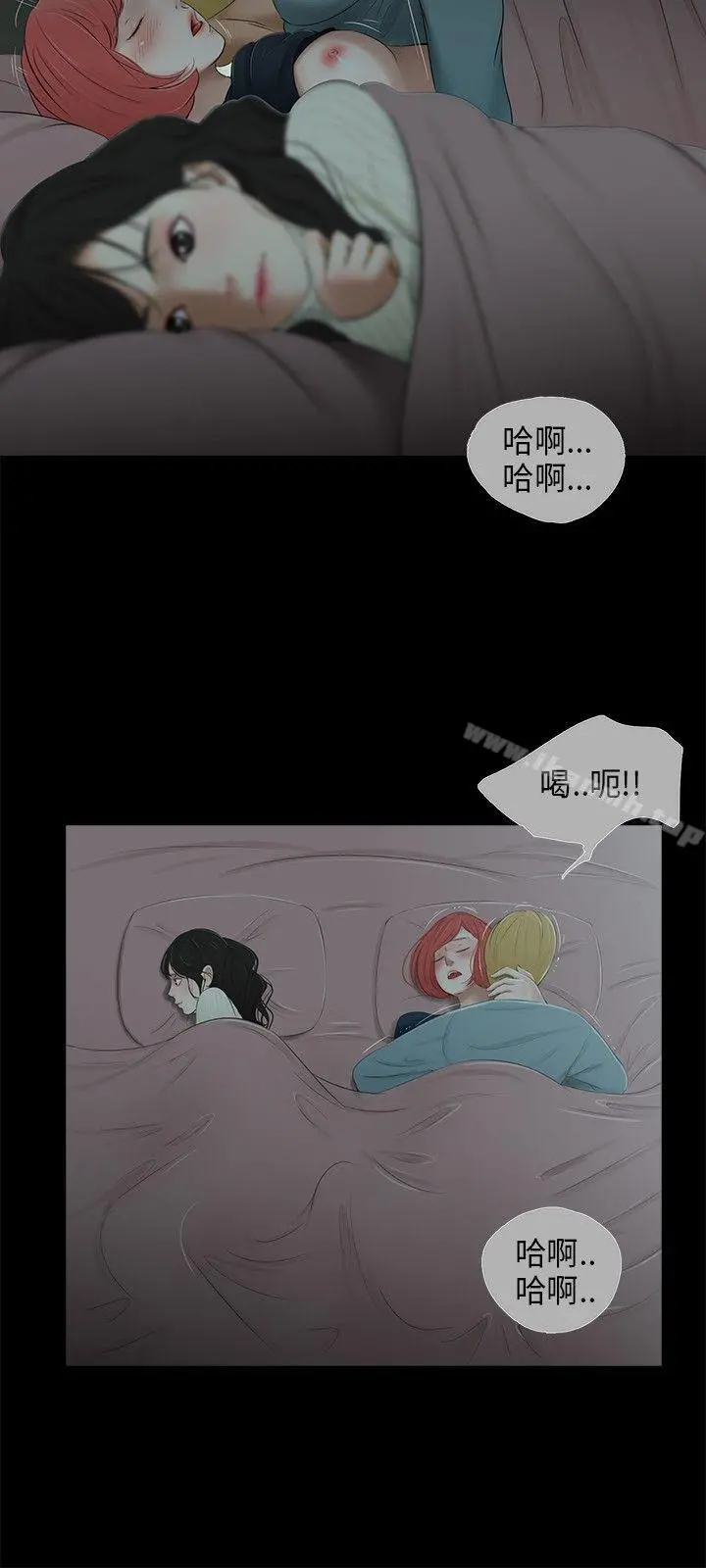 三姐妹 第35话 第10页