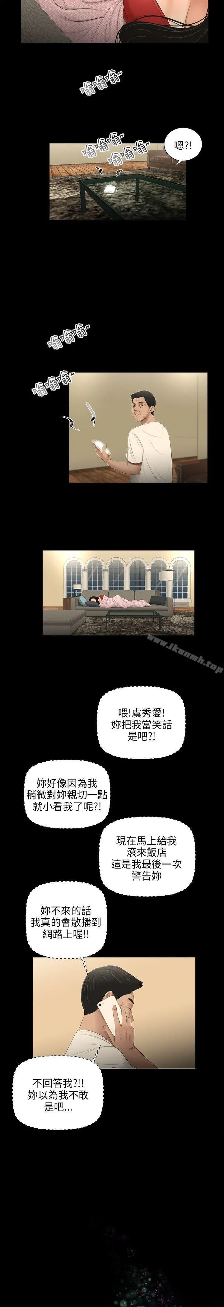 三姐妹 第56话 第4页