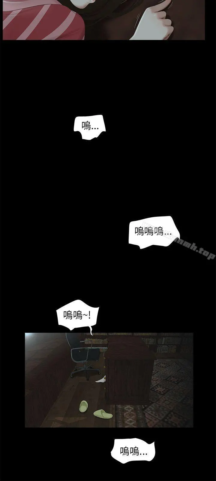 三姐妹 第56话 第14页