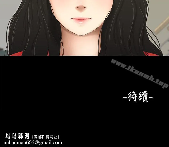 三姐妹 第51话 第14页