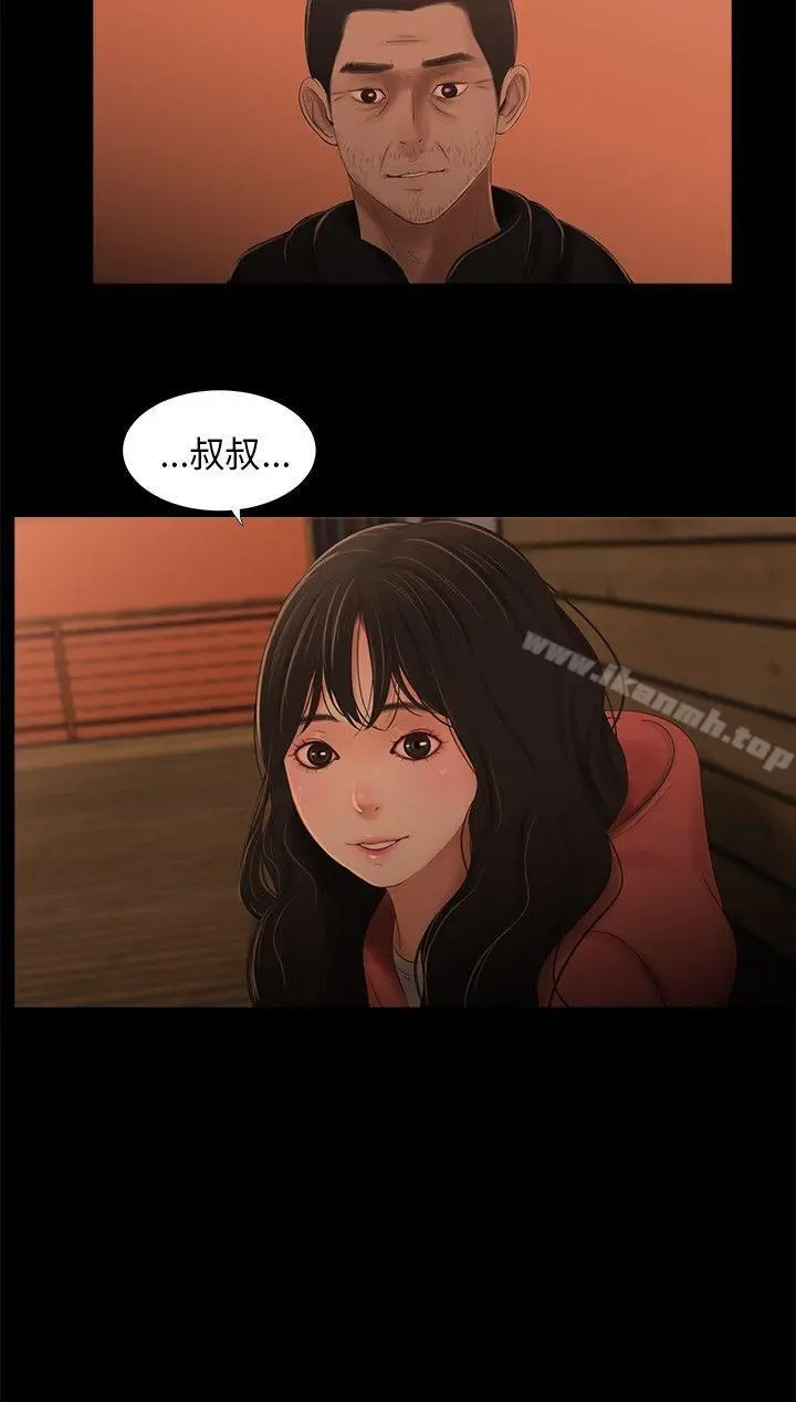 三姐妹 第39话 第2页