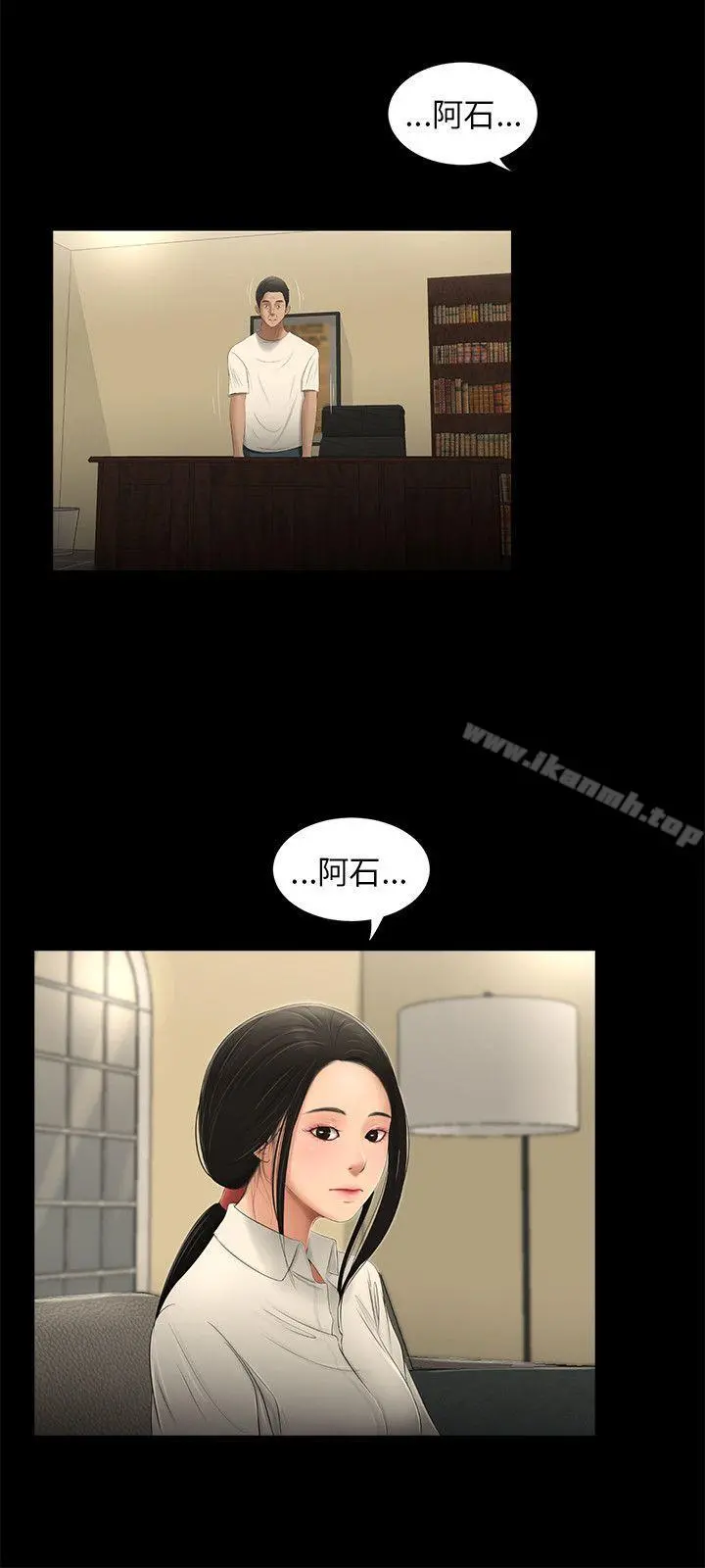 三姐妹 第58话 第14页