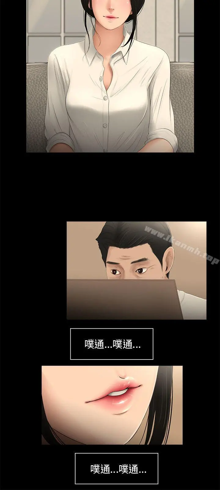 三姐妹 第58话 第8页