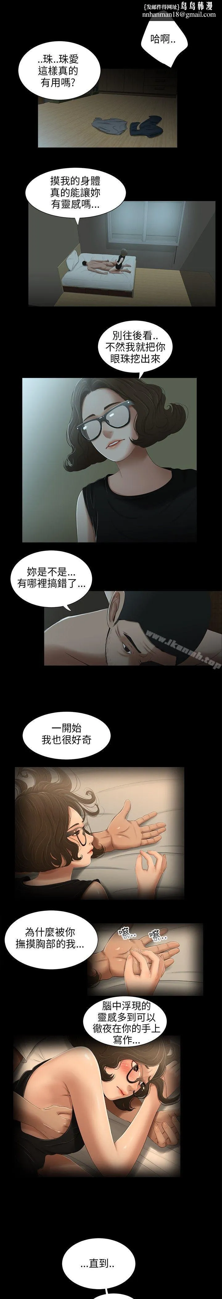 三姐妹 第24话 第1页