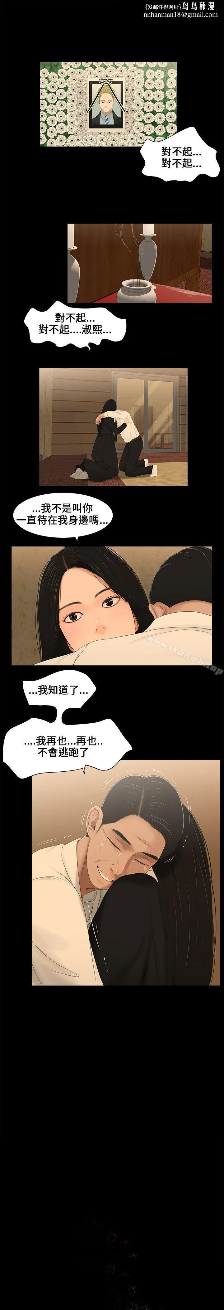 三姐妹 第4话 第1页