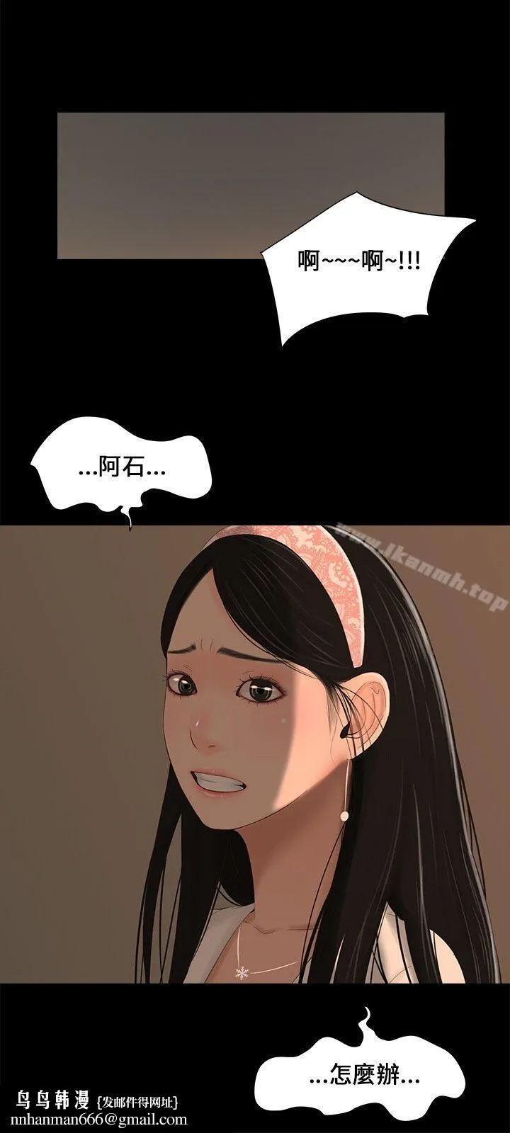 三姐妹 第4话 第12页