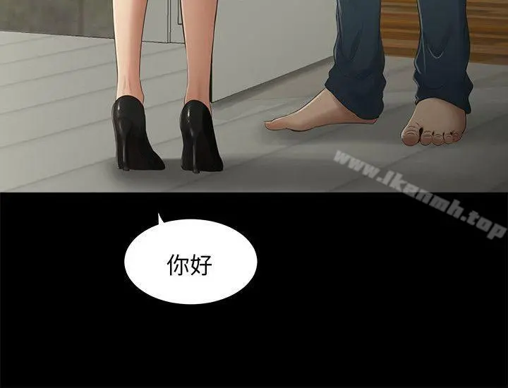 三姐妹 第53话 第2页