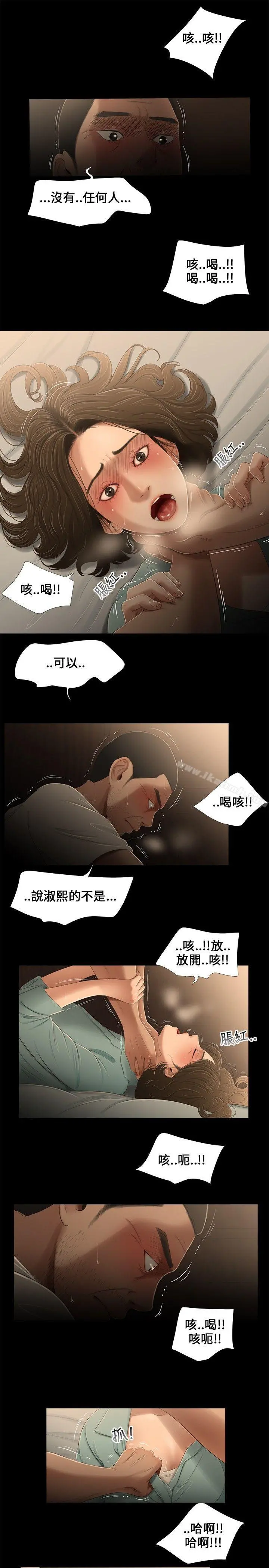 三姐妹 第18话 第10页