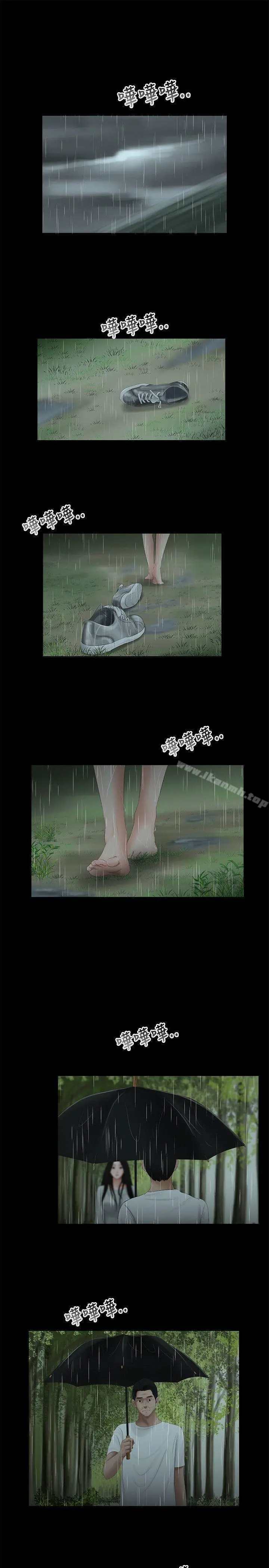 三姐妹 第57话 第6页