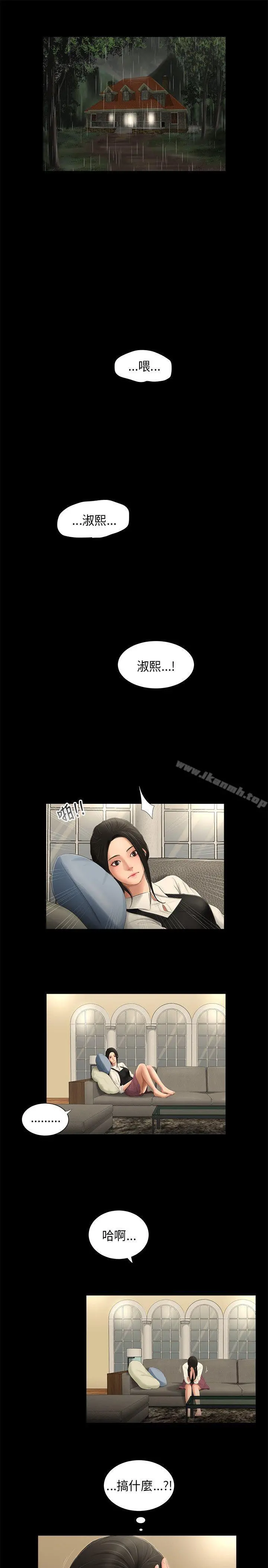 三姐妹 第57话 第12页