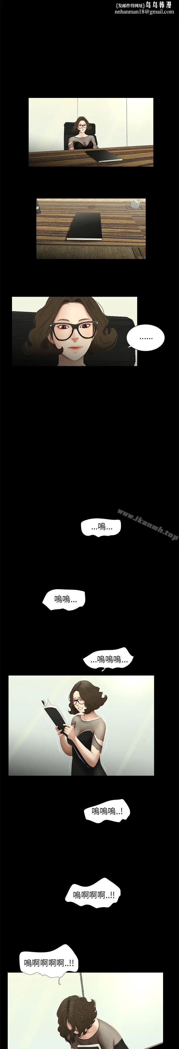 三姐妹 最终话 第1页