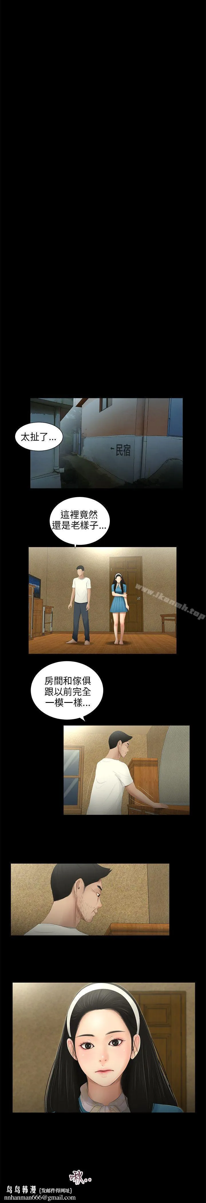 三姐妹 最终话 第10页