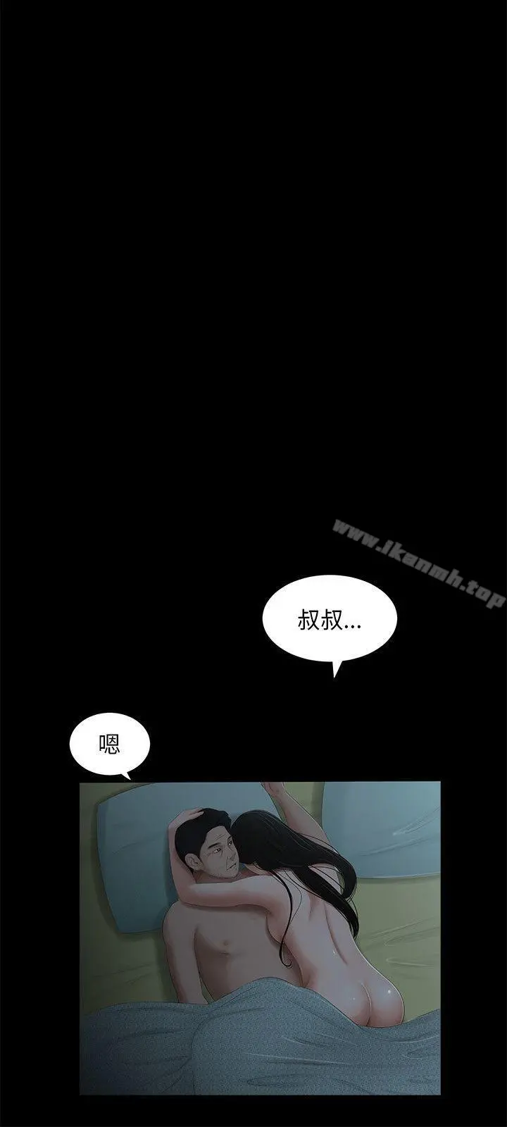 三姐妹 最终话 第14页