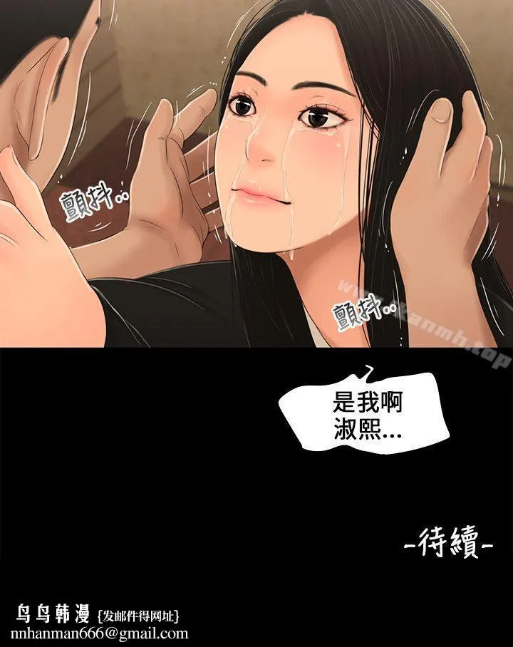 三姐妹 第3话 第17页
