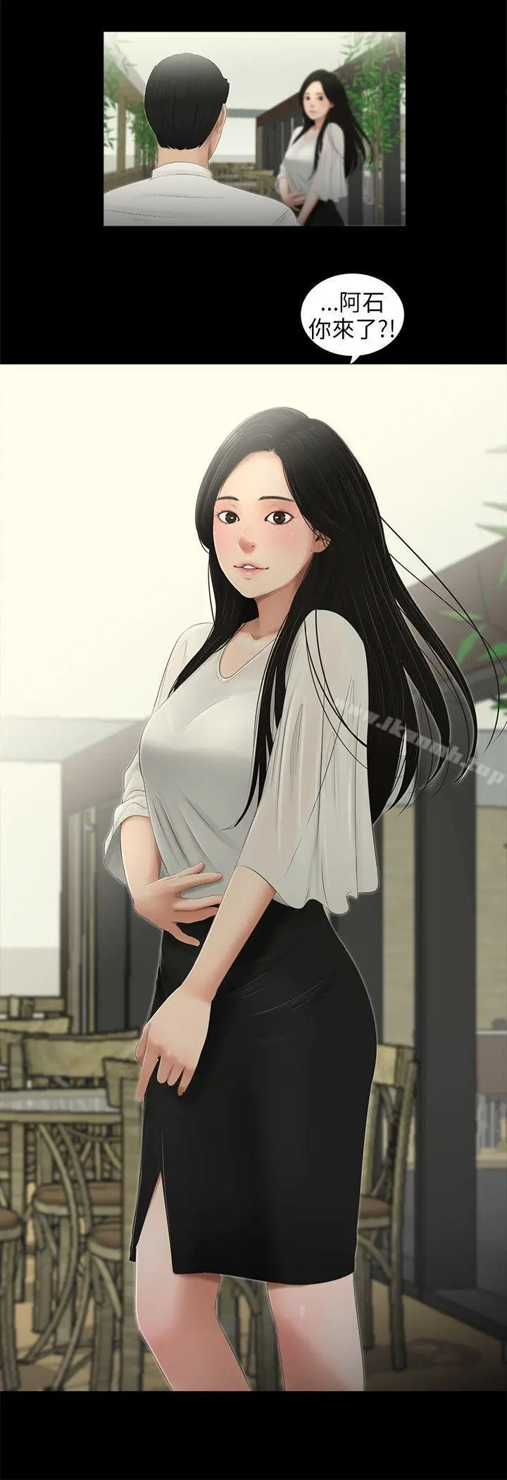 三姐妹 第49话 第4页