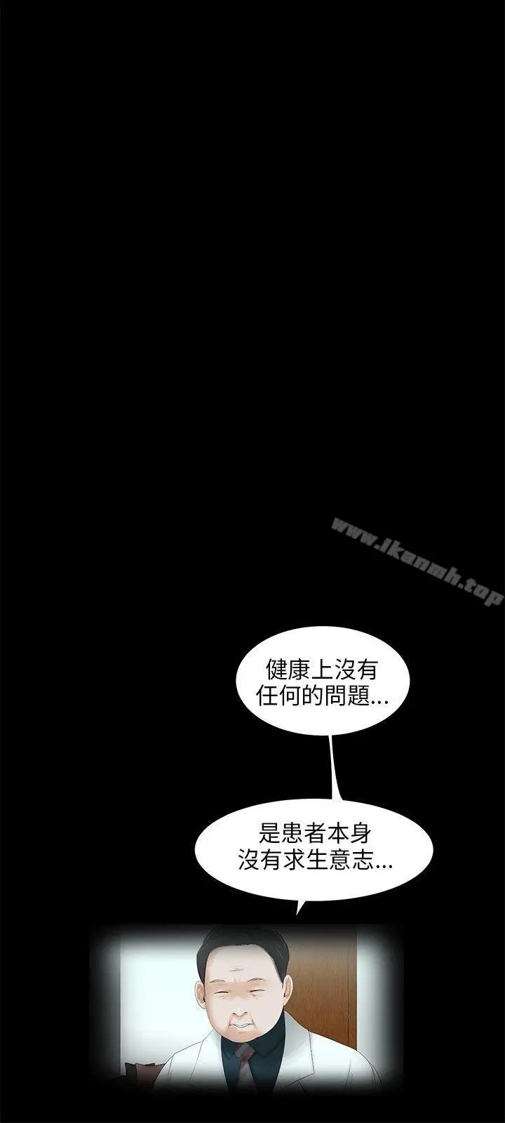 三姐妹 第49话 第7页