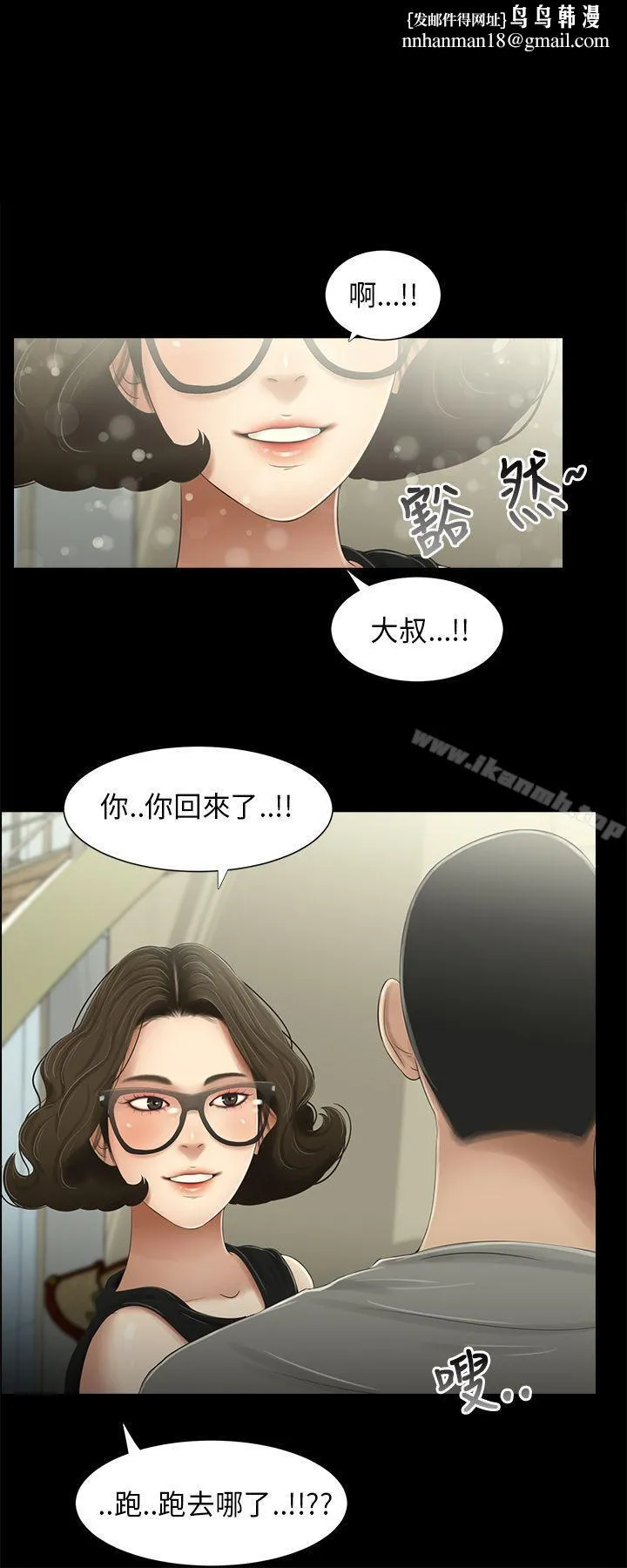 三姐妹 第27话 第1页