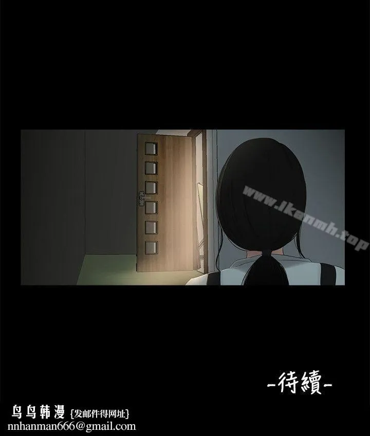 三姐妹 第27话 第19页